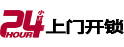 巴东专业电话开锁服务